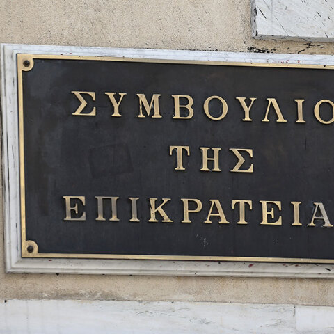 Συμβούλιο της Επικρατείας