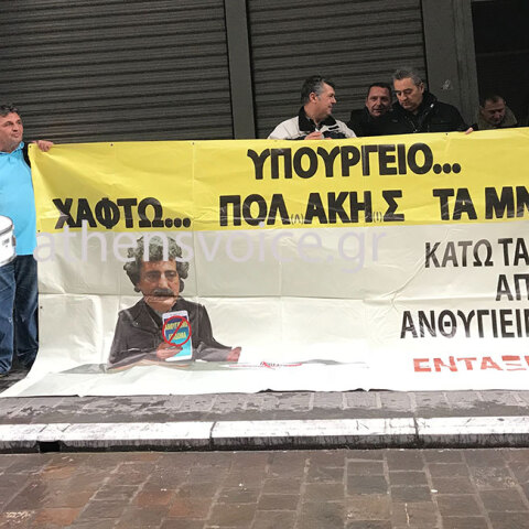 ΠΟΕΔΗΝ © Κατερίνα Καμπόσου / Athens Voice