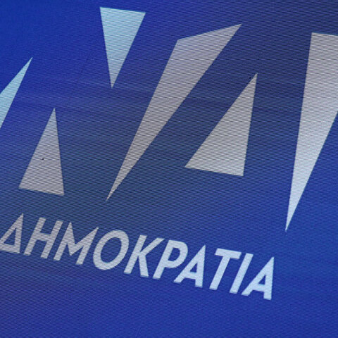 Νέα Δημοκρατία