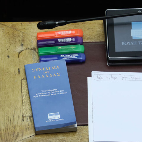 Σύνταγμα της Ελλάδας