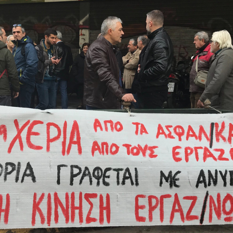 Συμβασιούχοι έξω από το Υπουργείο Εργασίας
