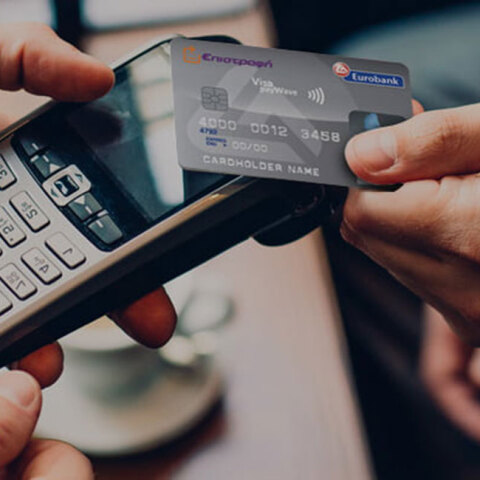 Ανέπαφες συναλλαγές