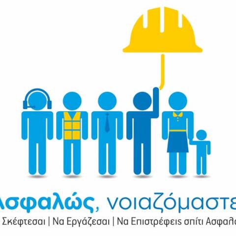 Εταιρεία Διανομής Αερίου Αττικής