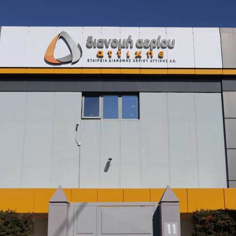 Εταιρεία Διανομής Αερίου Αττικής