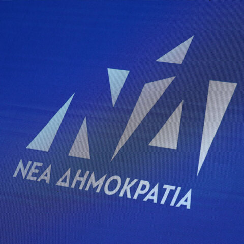 Νέα Δημοκρατία