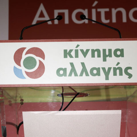 Κίνημα Αλλαγής