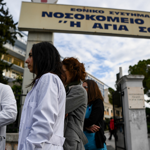 Νοσοκομείο