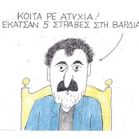 γελοιογραφία ΚΥΡ