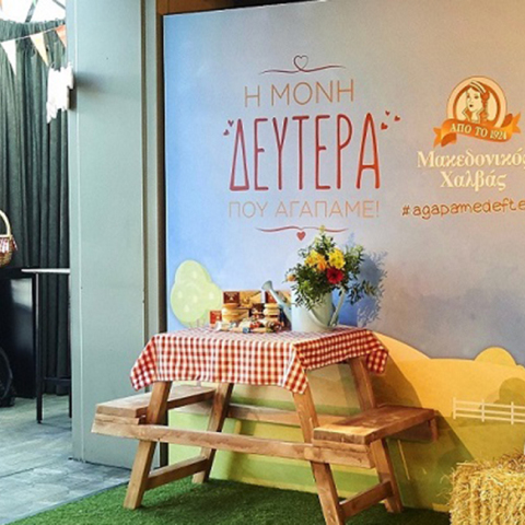 Μακεδονικός Χαλβάς