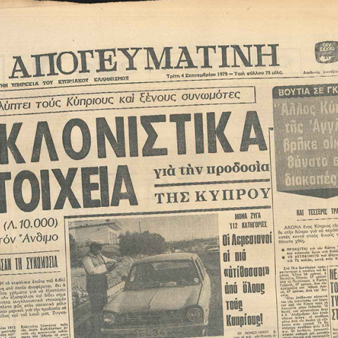 Απογευματινή