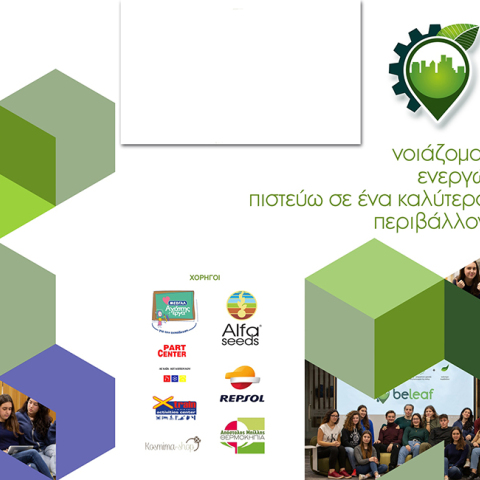 Αμερικανική Γεωργική Σχολή