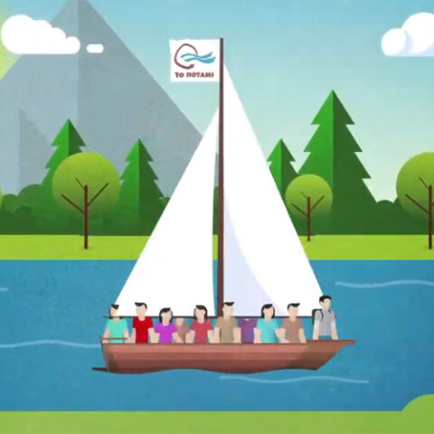 Σποτ για τα 5 χρόνια Ποτάμι