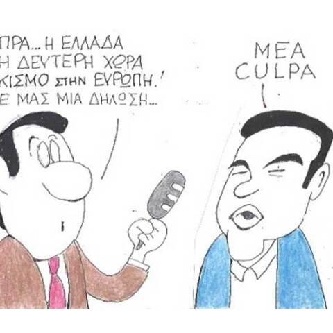 γελοιογραφία ΚΥΡ