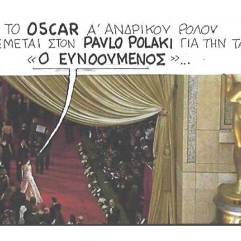 γελοιογραφία ΚΥΡ