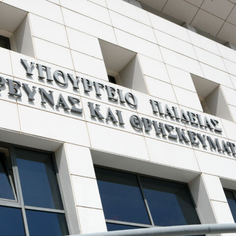 Υπουργείο Παιδείας