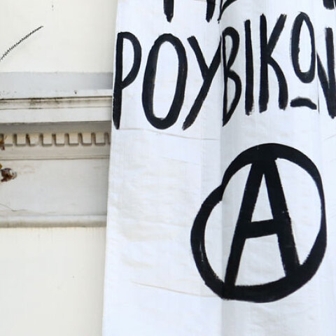 Ρουβίκωνας