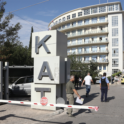 Νοσοκομείο ΚΑΤ