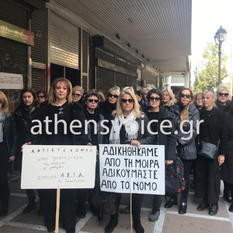 Χήρες διαμαρτύρονται έξω από το Υπουργείο Εργασίας