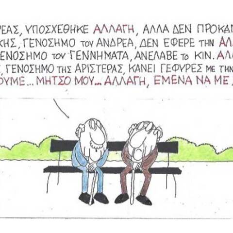 γελοιογραφία ΚΥΡ