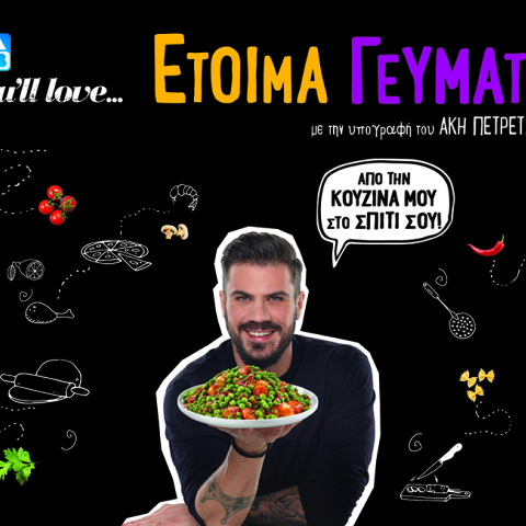 AB Βασιλόπουλος