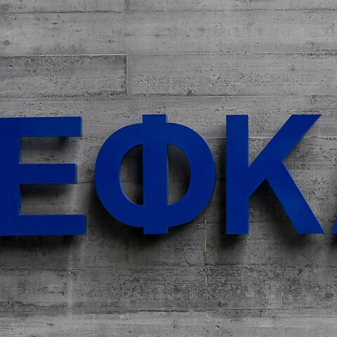 ΕΦΚΑ 