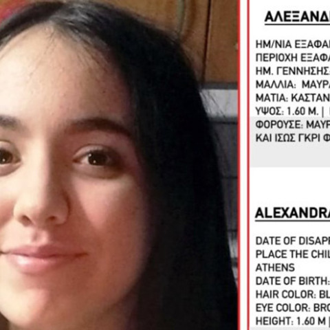 Εξαφάνιση 15χρονης από την Αθήνα