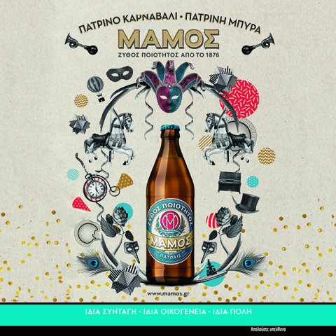 μαμος 