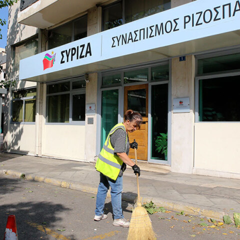 Κεντρικά Γραφεία ΣΥΡΙΖΑ
