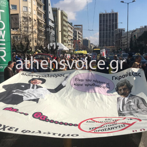 Διαμαρτυρία της ΠΟΕΔΗΝ