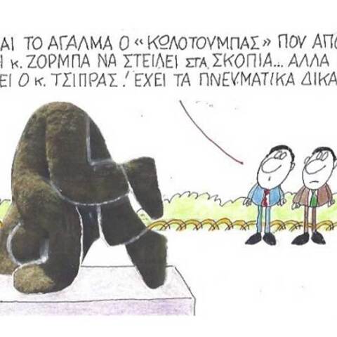 γελοιογραφία ΚΥΡ