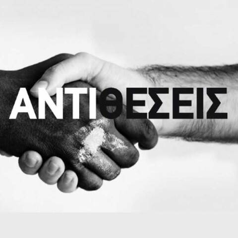 Διαγωνισμός Φωτογραφίας και Διαγωνισμός Διηγήματος από τον Ιανό