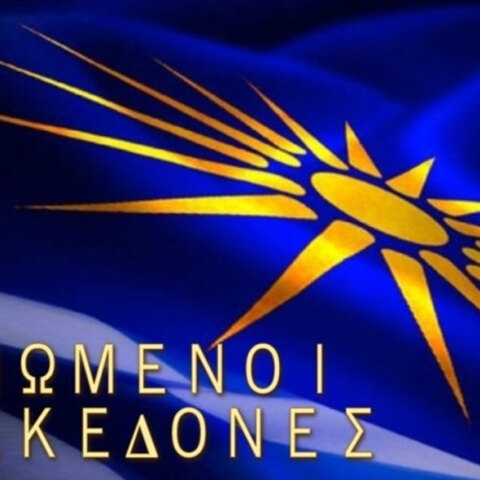 enomenoi-makedones