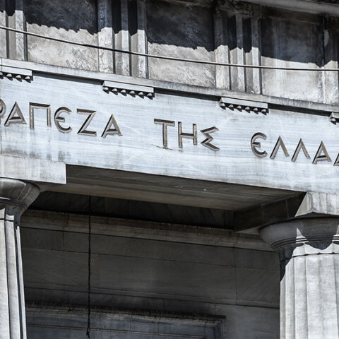 Τράπεζα της Ελλάδας