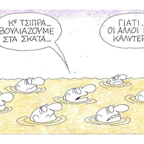 γελοιογραφία ΚΥΡ