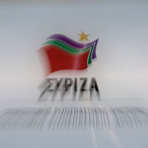 ΣΥΡΙΖΑ