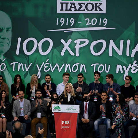 Εκδήλωση για τα 100 χρόνια από τη γέννηση του Ανδρέα Παπανδρέου