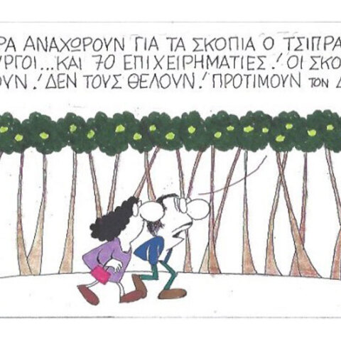 γελοιογραφία ΚΥΡ