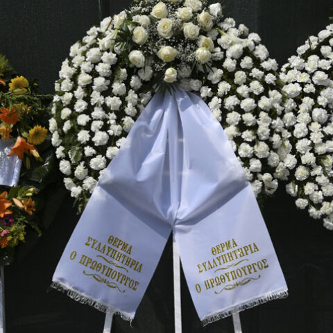 Κηδεία Βασίλη Λυριτζή