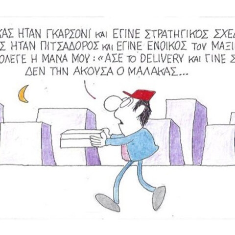 γελοιογραφία ΚΥΡ