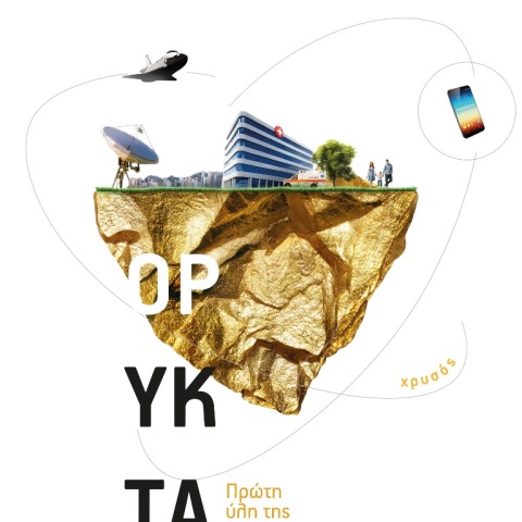 Χρυσός: Καταλύτης στην εξέλιξη της ανθρωπότητας 