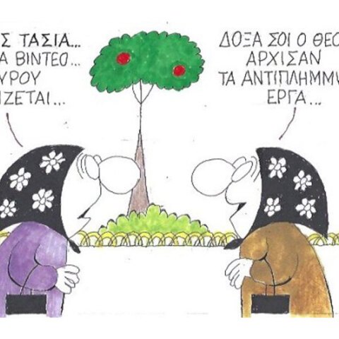 γελοιογραφία ΚΥΡ