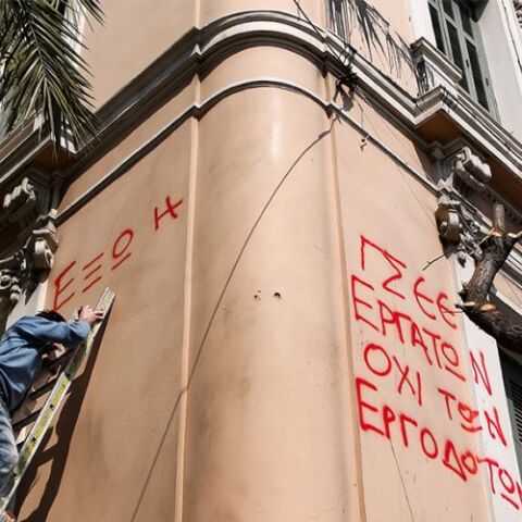 Κατάληψη ΓΣΕΕ από το ΠΑΜΕ