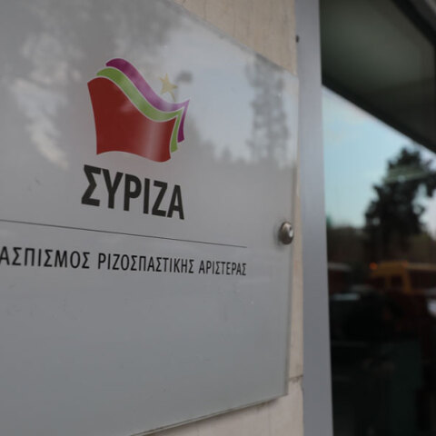 Κεντρικά γραφεία ΣΥΡΙΖΑ στην Κουμουνδούρου