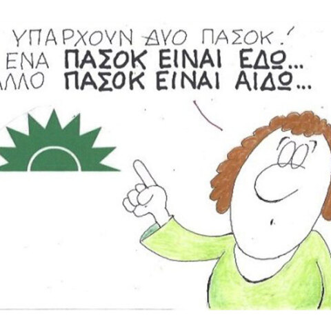 γελοιογραφία ΚΥΡ
