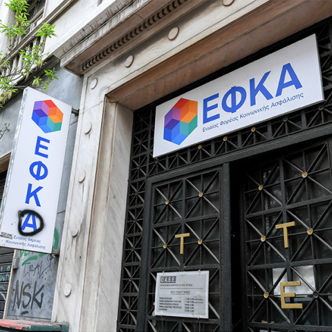 ΕΦΚΑ