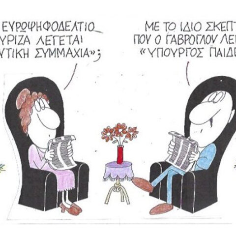 γελοιογραφία ΚΥΡ