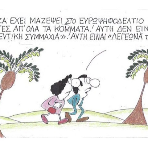 γελοιογραφία ΚΥΡ
