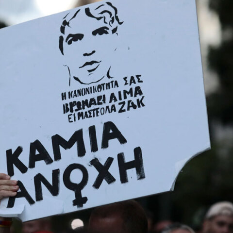 Διαδήλωση για τον Ζακ Κωστόπουλο