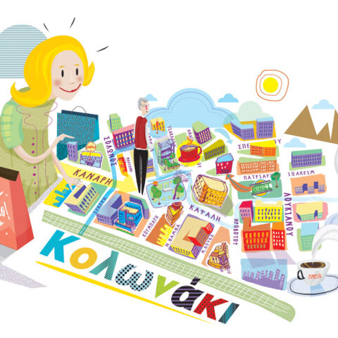 Κολωνάκι. Εικονογράφηση: Sotos Anagnos