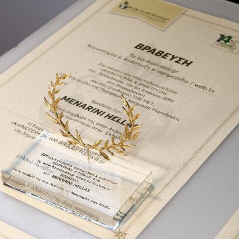 Τιμητική διάκριση απέσπασε η Menarini Hellas